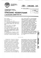 Способ автоматического управления одностадийным циклом мокрого измельчения Способ автоматического управления одностадийным циклом мокрого измельчения