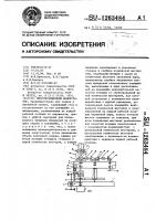 Многопозиционный манипулятор Многопозиционный манипулятор