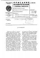 Переключатель Переключатель