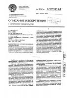 Тормозное устройство для детской коляски Тормозное устройство для детской коляски