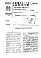 Устройство для контроля работо-способности цилиндров двигателявнутреннего сгорания Устройство для контроля работо-способности цилиндров двигателявнутреннего сгорания