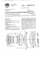 Светосильный проекционный объектив Светосильный проекционный объектив