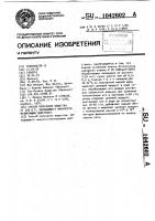 Способ получения вещества 41 200 @ ,обладающего иммуностимулирующим действием Способ получения вещества 41 200 @ ,обладающего иммуностимулирующим действием