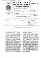 Устройство для отображения информации на экране электронно- лучевой трубки Устройство для отображения информации на экране электронно- лучевой трубки