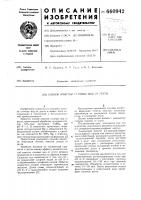 Способ очистки сточных вод от ртути Способ очистки сточных вод от ртути