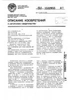 Устройство для счета плоских деталей Устройство для счета плоских деталей