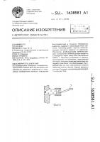 Измеритель давления Измеритель давления
