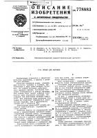 Штамп для вытяжки Штамп для вытяжки