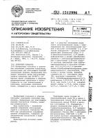 Покровный компаунд Покровный компаунд