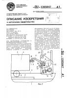 Загрузочное устройство к вулканизационному котлу Загрузочное устройство к вулканизационному котлу