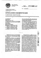 Устройство для управления группой непосредственных преобразователей частоты Устройство для управления группой непосредственных преобразователей частоты
