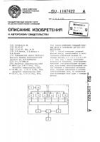 Способ измерения площадей плоских фигур и устройство для его реализации Способ измерения площадей плоских фигур и устройство для его реализации