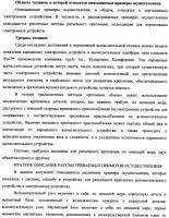 Вспомогательное устройство с магнитным креплением Вспомогательное устройство с магнитным креплением