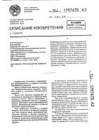 Способ производства майонеза Способ производства майонеза