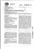 Дозатор жидкости Дозатор жидкости