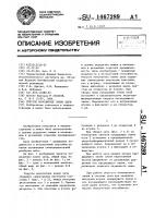 Упругое монолитное звено цепи Упругое монолитное звено цепи