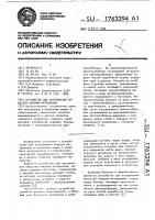 Устройство для затаривания емкостей сыпучим материалом Устройство для затаривания емкостей сыпучим материалом