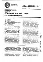 Рентгеновский измеритель толщины Рентгеновский измеритель толщины