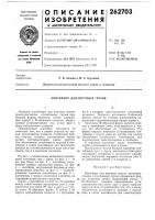 Контейнер для штучных грузов