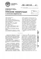 Способ изготовления мешочной бумаги Способ изготовления мешочной бумаги