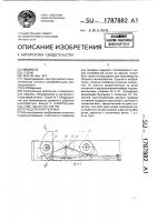Передаточная тележка Передаточная тележка
