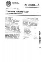 Композиция для пенопласта Композиция для пенопласта