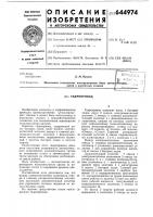 Гидропривод Гидропривод