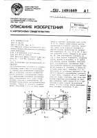 Устройство для механической обработки Устройство для механической обработки