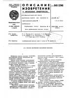 Способ получения фосфорной кислоты Способ получения фосфорной кислоты