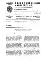Способ изготовления оптическихдеталей из металлов и сплавов Способ изготовления оптическихдеталей из металлов и сплавов