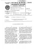 Способ получения пептида Способ получения пептида