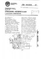 Устройство для декодирования сверточного кода Устройство для декодирования сверточного кода