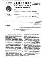 Система регулирования технологическихпроцессов Система регулирования технологическихпроцессов