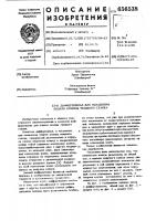 Дифференциал,для механизма подачи основы ткацкого станка Дифференциал,для механизма подачи основы ткацкого станка