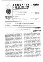 Станок для закалки деталей Станок для закалки деталей