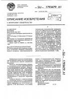 Электропроводный материал Электропроводный материал