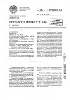 Устройство для измерения полной s-матрицы рассеяния четырехполюсника Устройство для измерения полной s-матрицы рассеяния четырехполюсника
