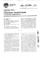 Способ иридопластики Способ иридопластики