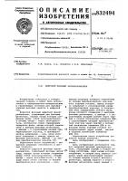 Цифровой фазовый преобразователь Цифровой фазовый преобразователь