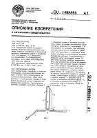Оросительная система Оросительная система