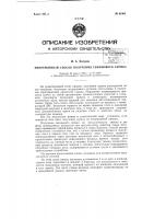 Непрерывный способ получения свинцового сурика Непрерывный способ получения свинцового сурика