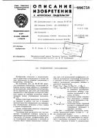 Подшипник скольжения Подшипник скольжения