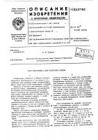 Установка для разборки узлов Установка для разборки узлов