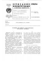 Установка для горячего газостатического прессования порошков Установка для горячего газостатического прессования порошков