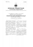 Вибратор для предотвращения слипания угля и других обезвоженных материалов в выгрузочной камере непрерывно- действующих осадительных центрифуг Вибратор для предотвращения слипания угля и других обезвоженных материалов в выгрузочной камере непрерывно- действующих осадительных центрифуг