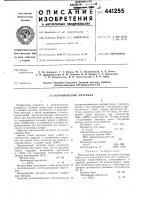 Керамический материал Керамический материал