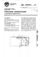 Секция механизированной крепи Секция механизированной крепи