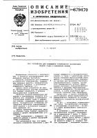 Устройство для повышения устойчивочти буксируемой модели судна в аварийном режиме Устройство для повышения устойчивочти буксируемой модели судна в аварийном режиме