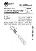 Авторучка Авторучка