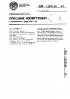 Способ определения объема кровопотери Способ определения объема кровопотери